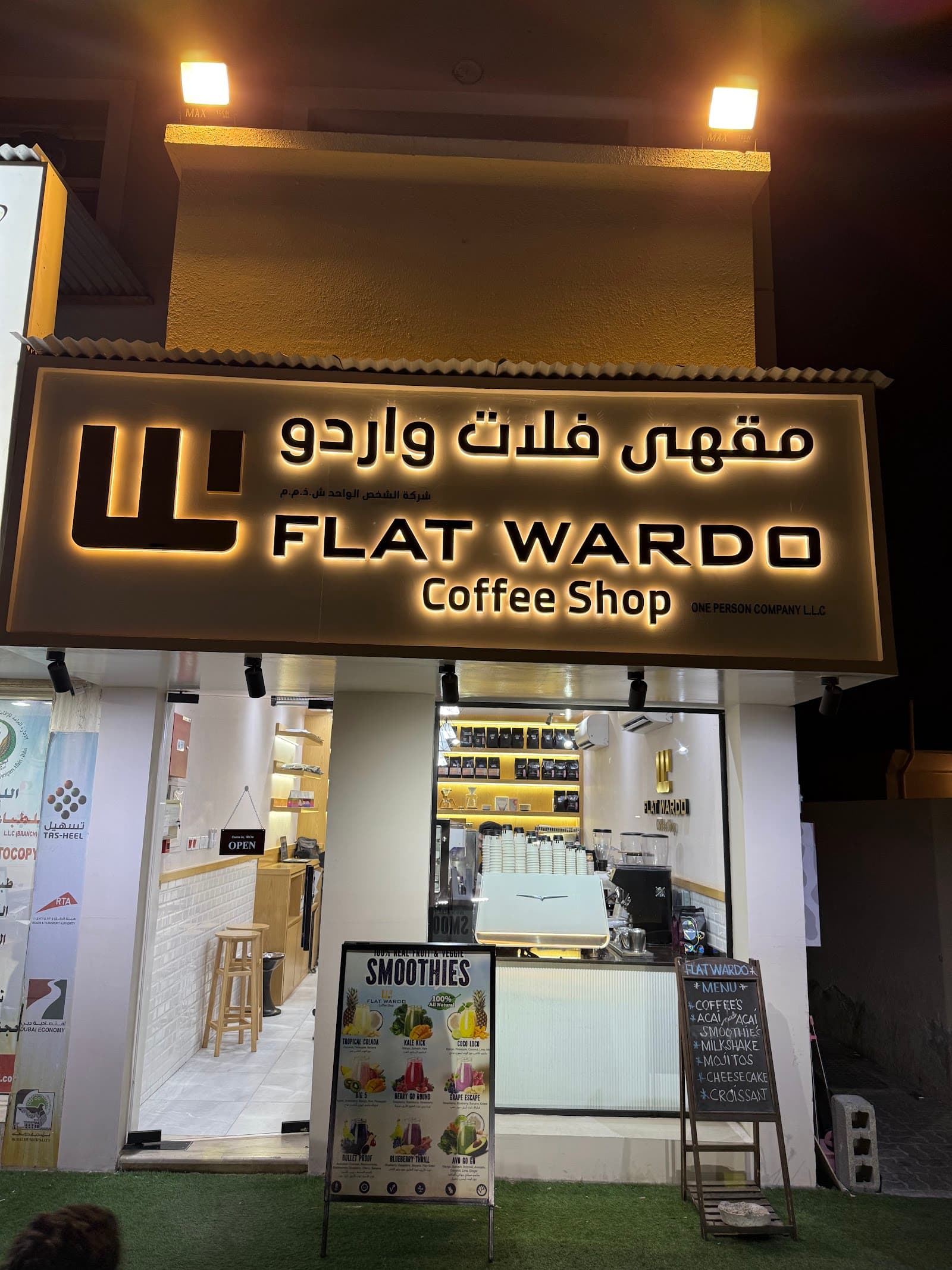FLAT WARDO - مقهى فلات واردو - Image 1