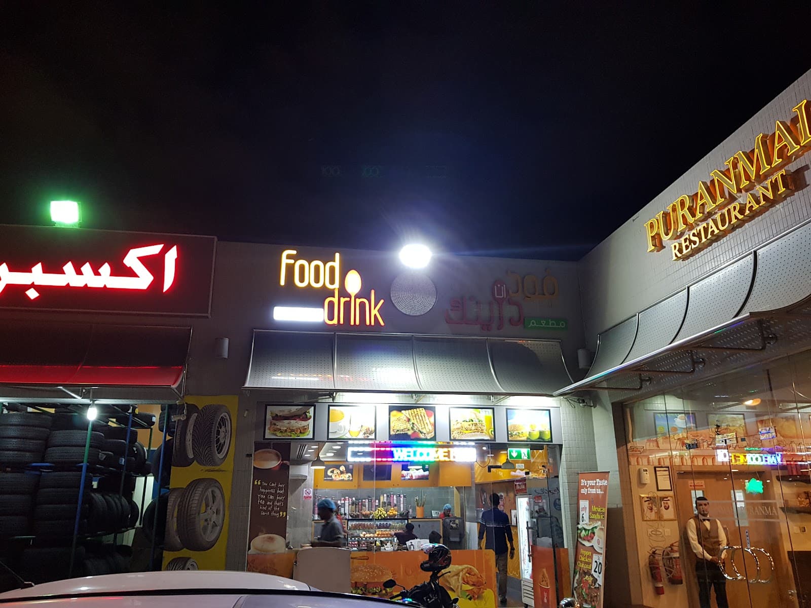 food N Drink - Image 1