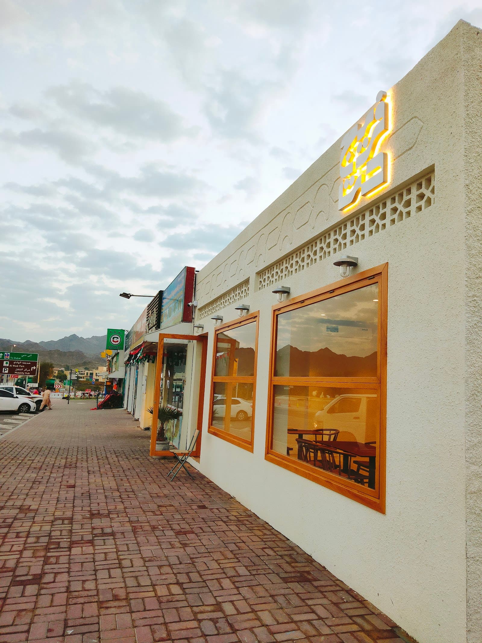 Freij Hatta Cafe - Image 1