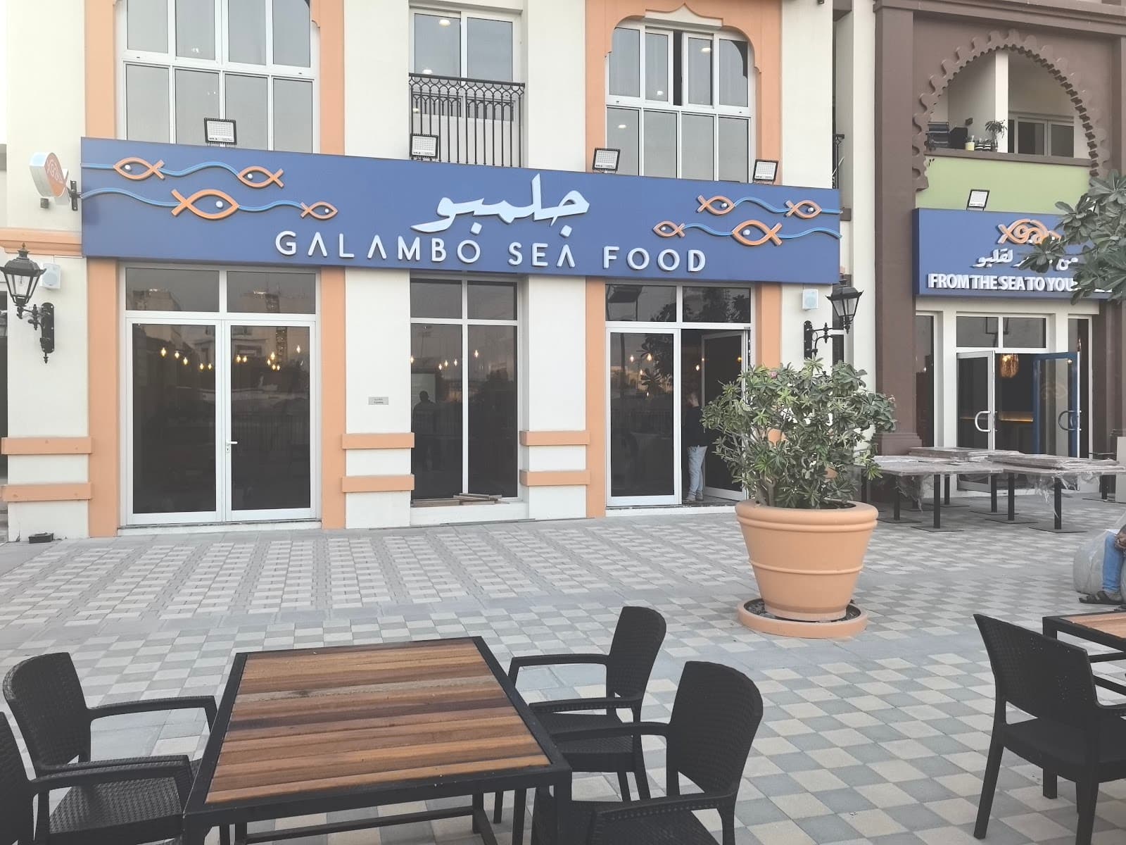 Galambo Seafood Restaurant جلمبو للمأكولات البحرية - Image 1