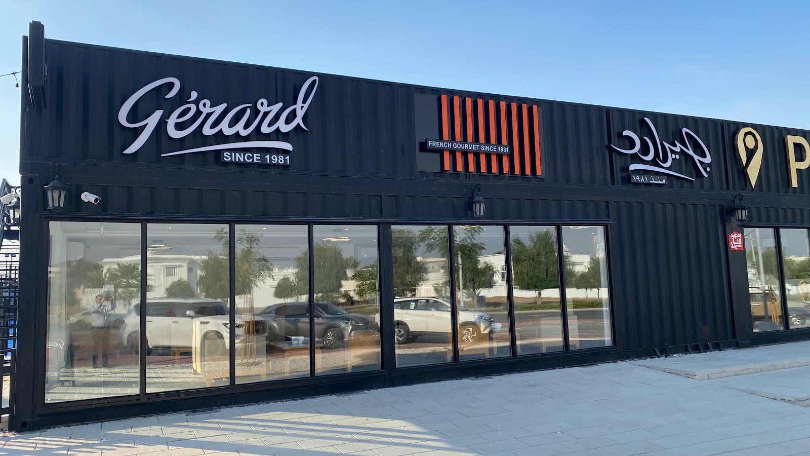 Gerard Cafe - Al Mizhar 1 جيرارد - Image 1