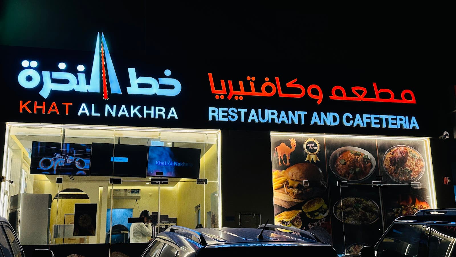 Grably Restaurant - Image 1