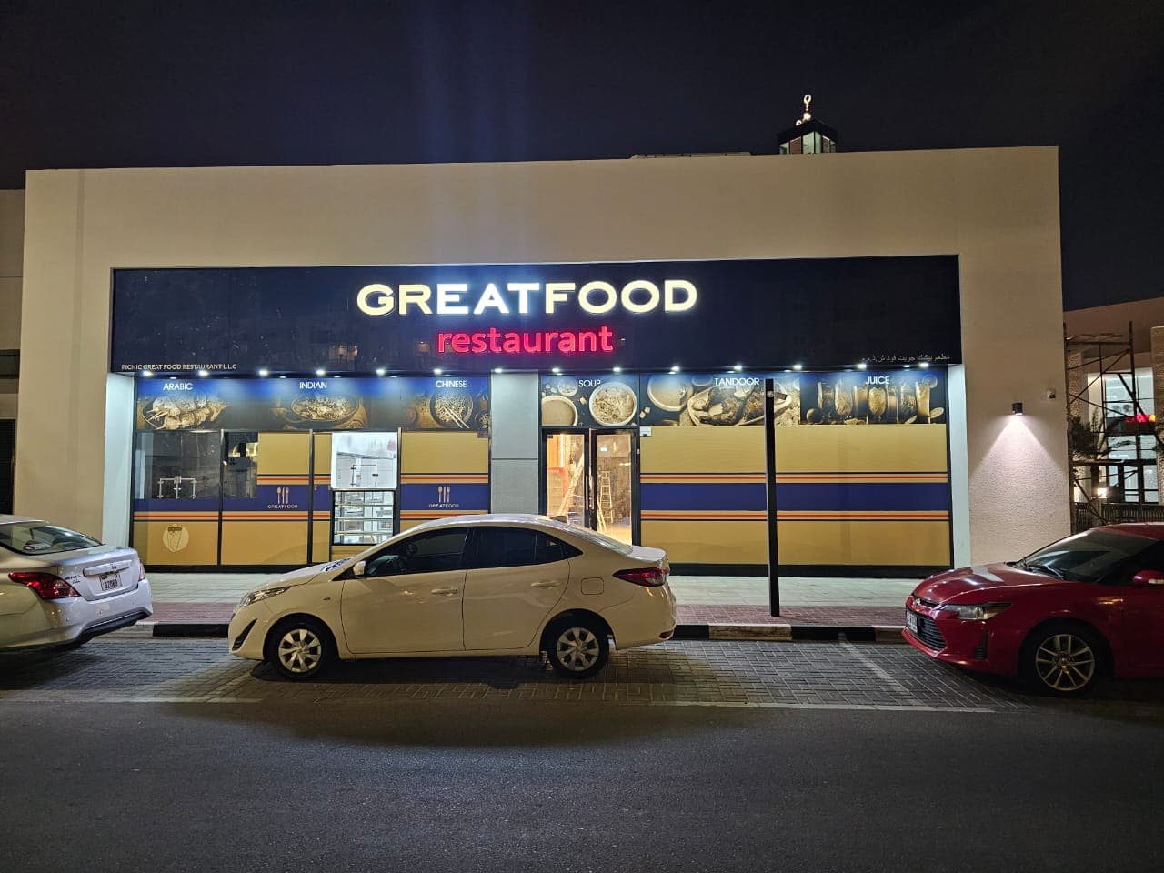 Great Food Restaurant - Qusais - Image 1