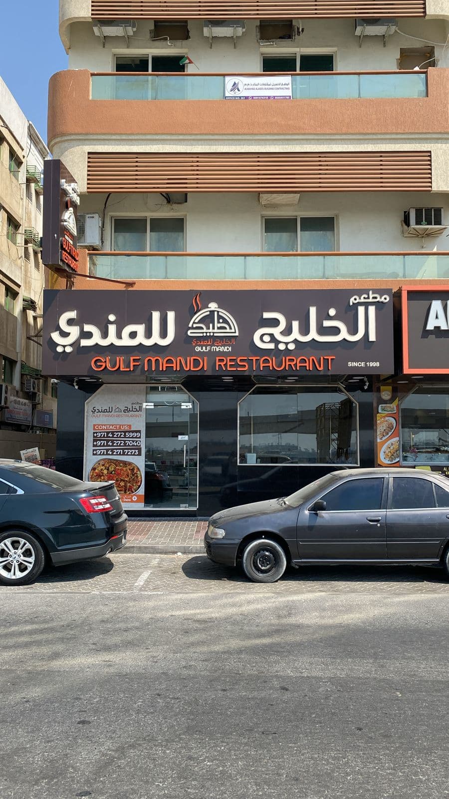 مطعم الخليج للمندي - Gulf Mandi Restaurant - Image 1
