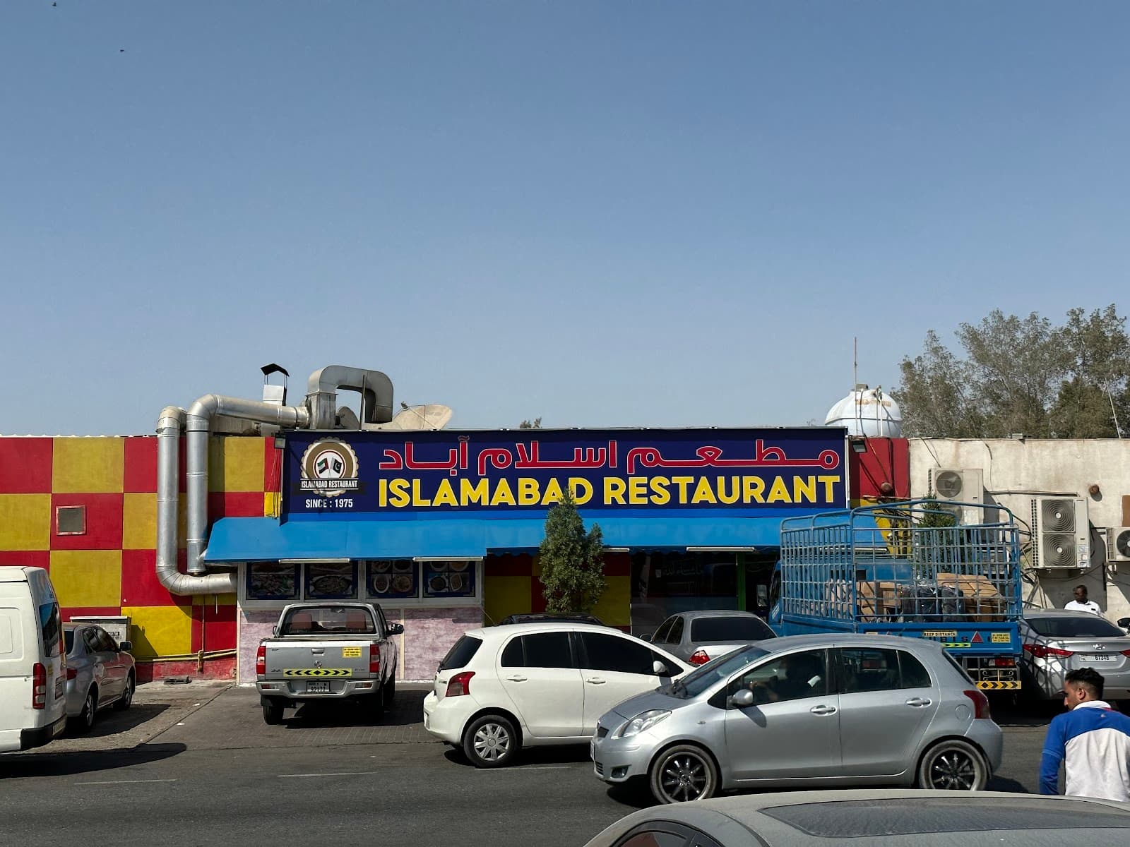 Islamabad Restaurant - Image 1