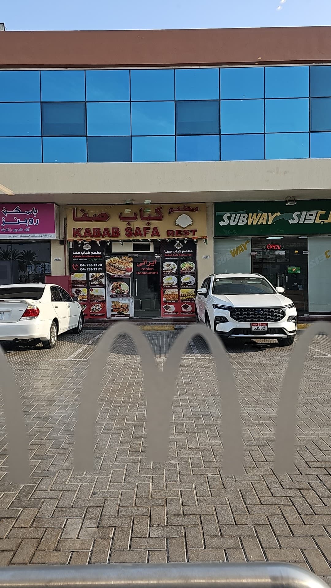 Kabab Safa Restaurant - Image 1