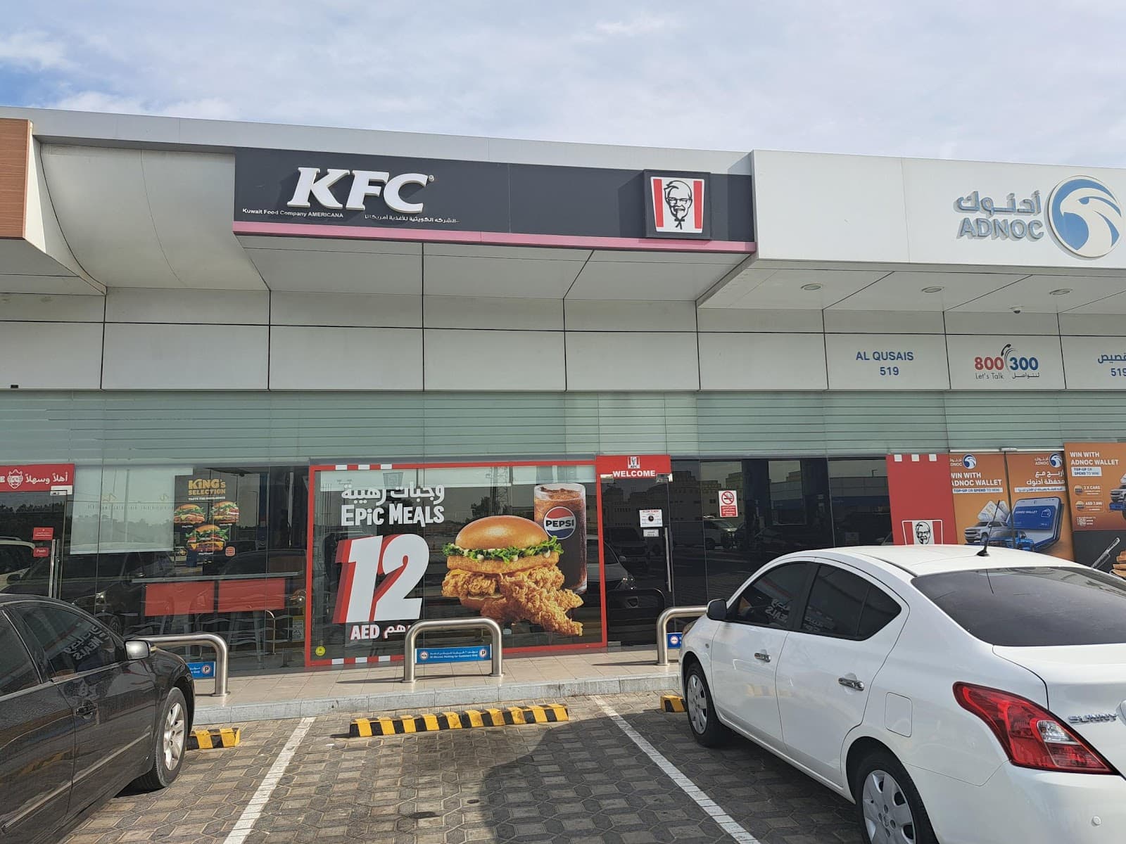 KFC - Image 1