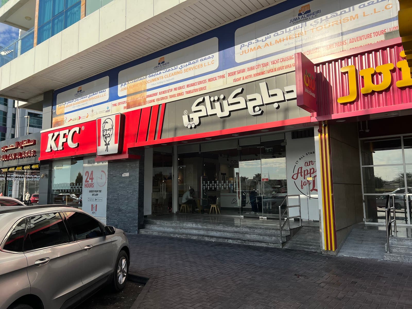 KFC - Image 1