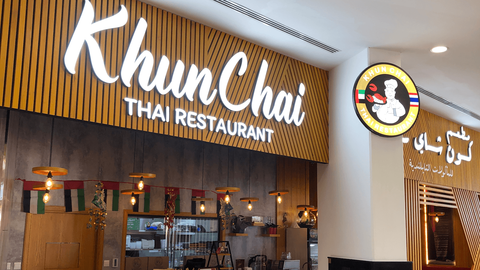 Khun Chai Thai Restaurant -Barsha Mall - Image 1