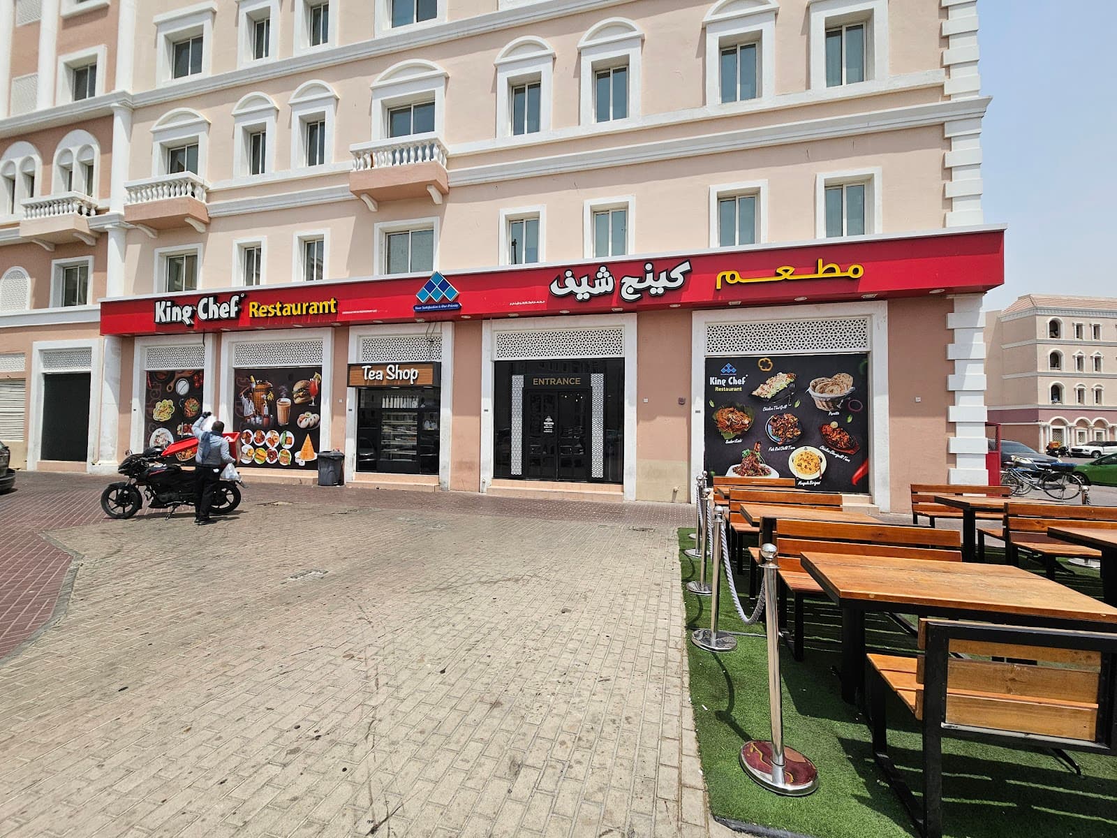King Chef Restaurant - International City - Image 1