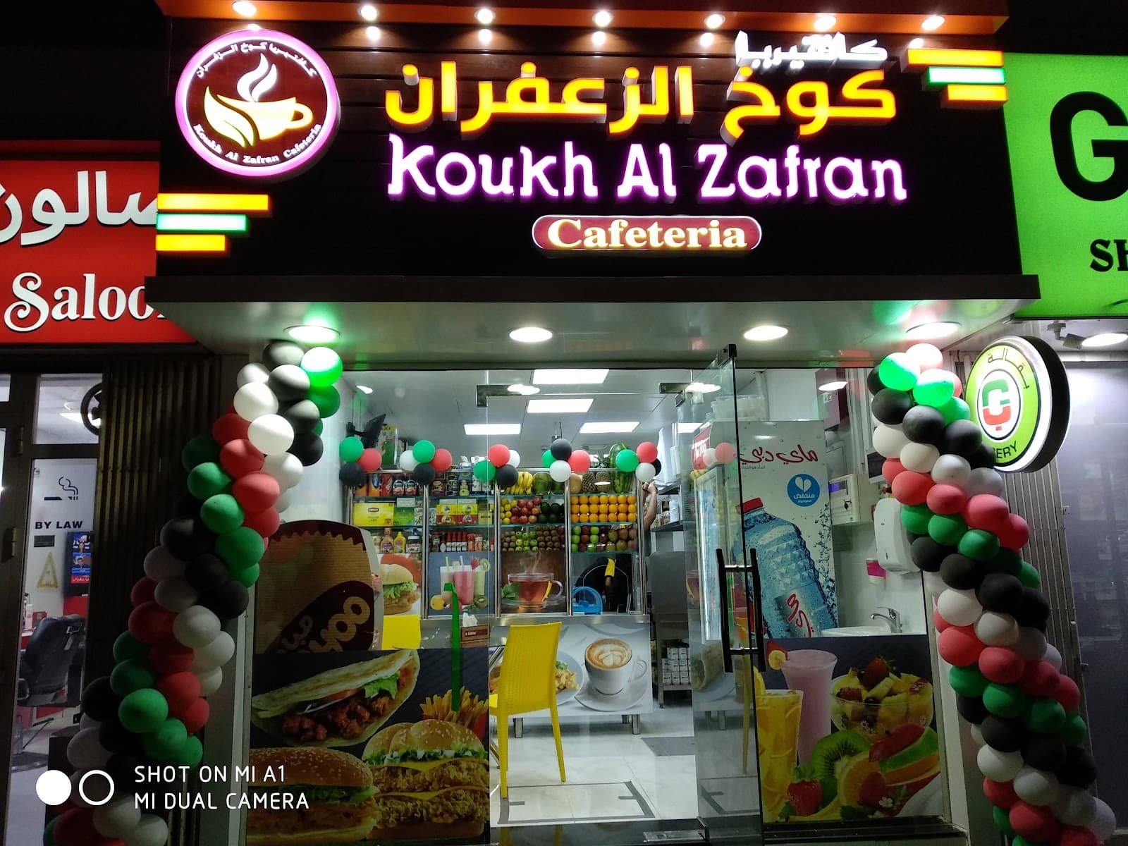 كوخ الزعفران Koukh Al Zafran - Image 1