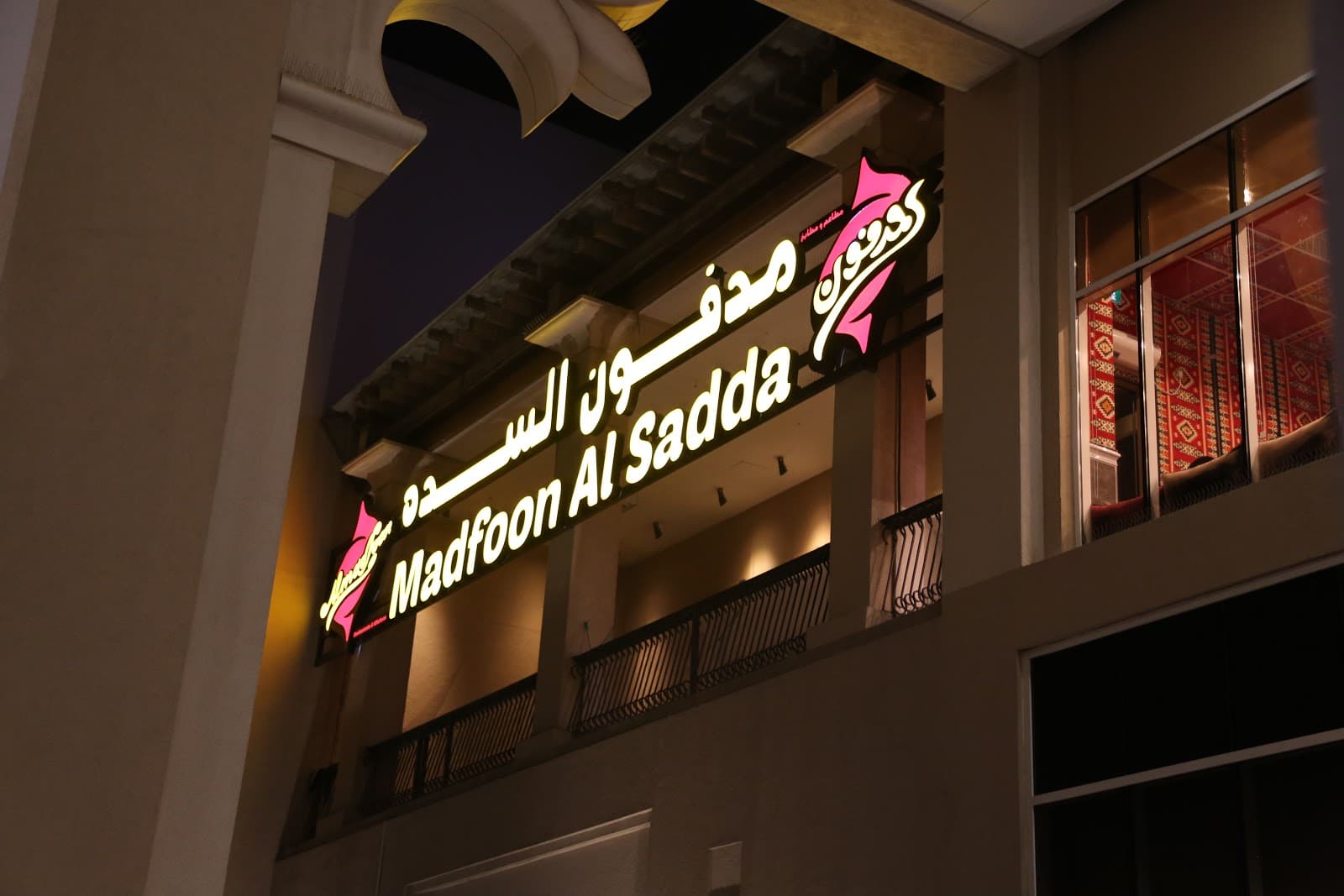 Madfoon Al Sadda - Al Mizhar مدفون السده - المزهر‎ - Image 1