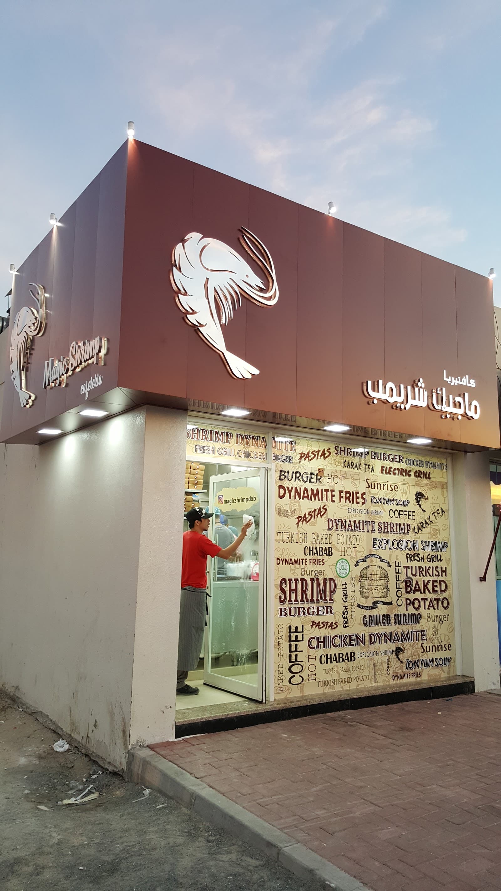 MAGIC SHRIMP CAFETERIA - Image 1