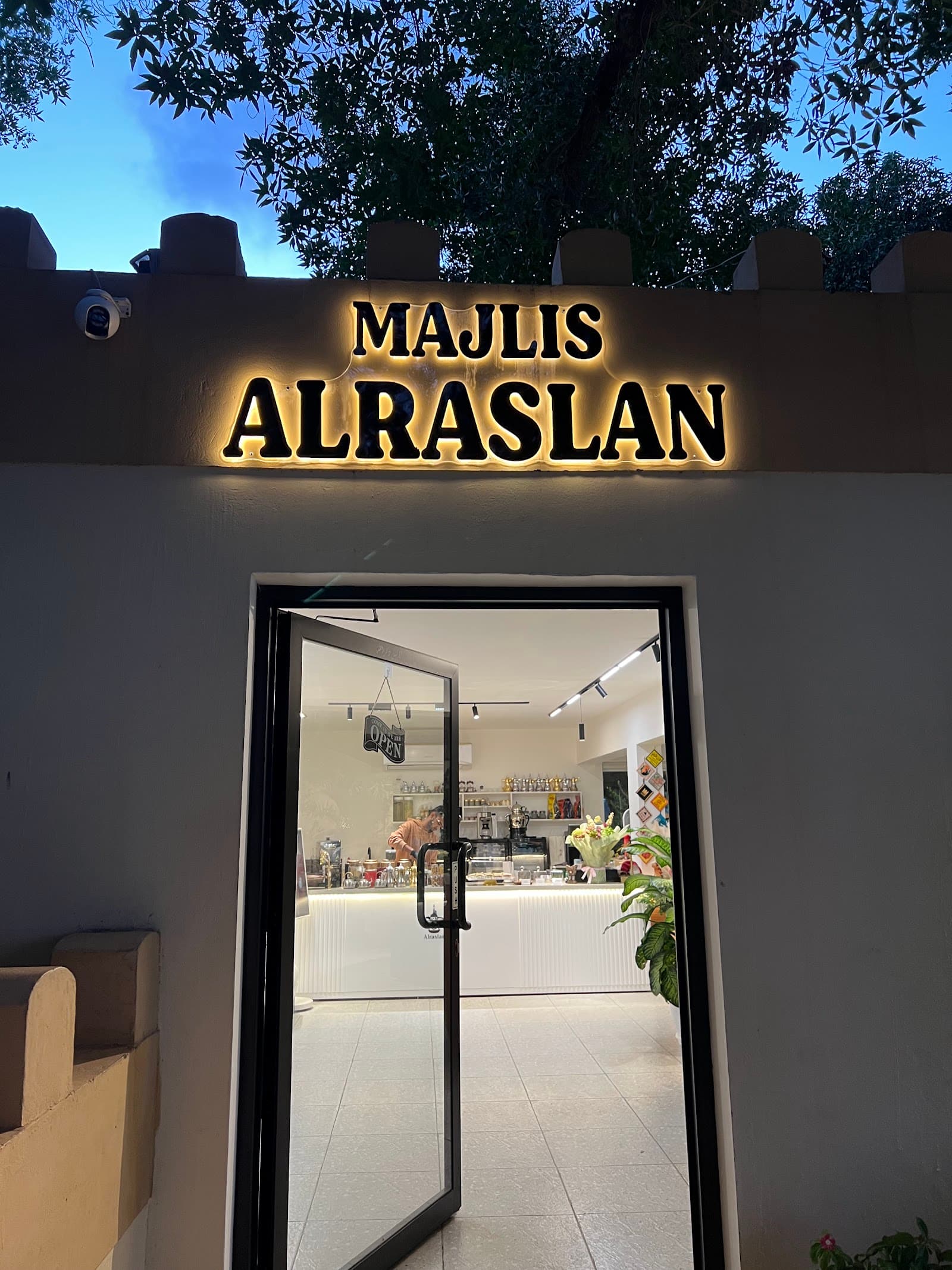 مجلس الرسلان Majles Alreslan - Image 1