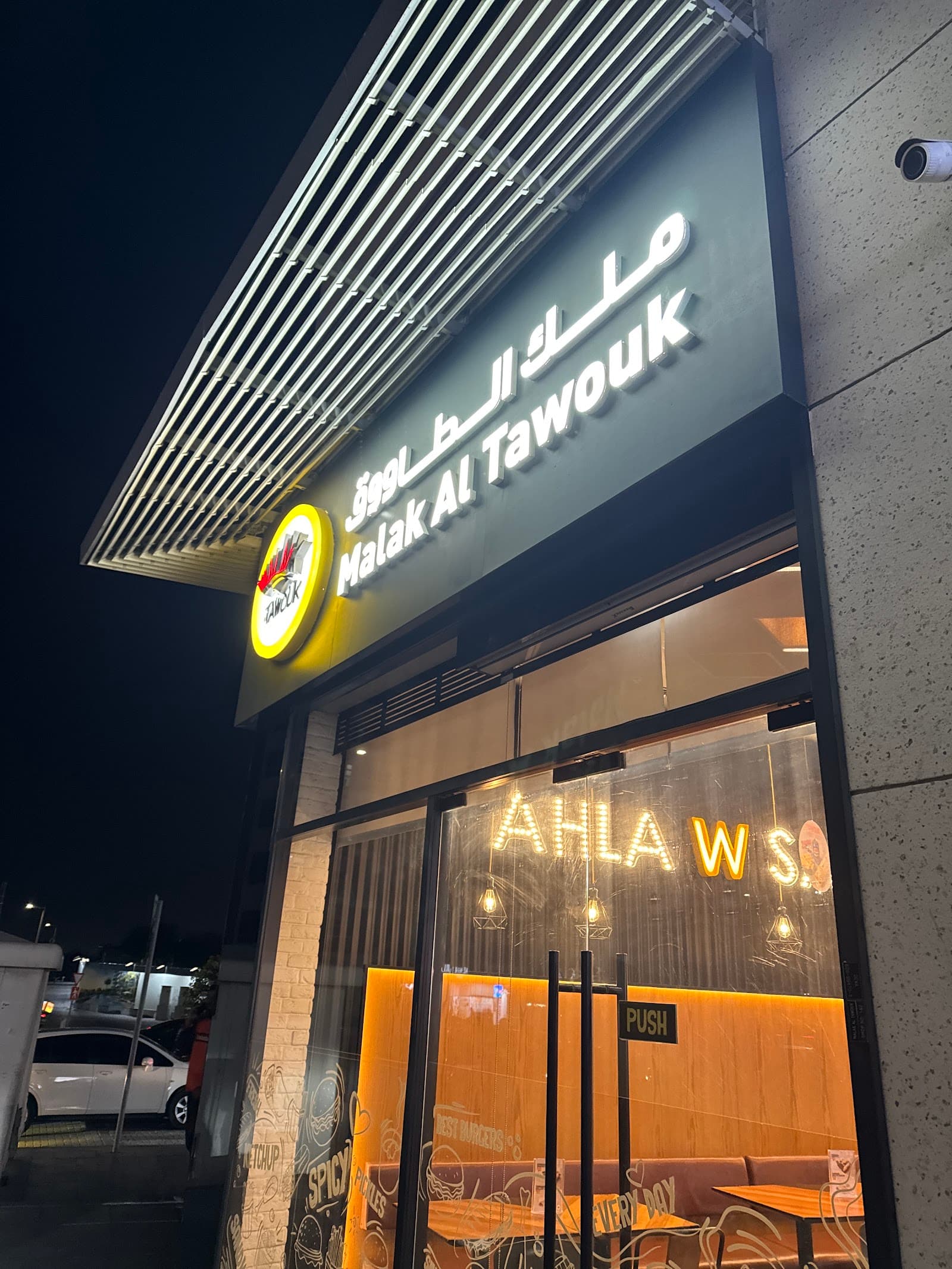 Malak Al Tawouk - Silicon Oasis ملك الطاووق - Image 1