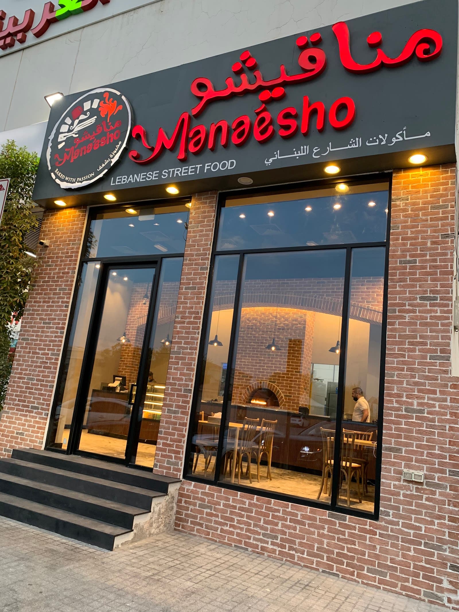 Manaesho Mirdif - Image 1