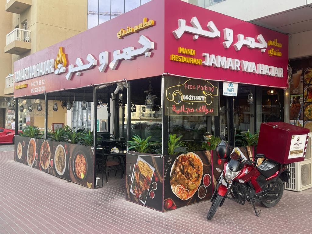 Mandi Restaurant Jamar Wa Hajar - Image 1