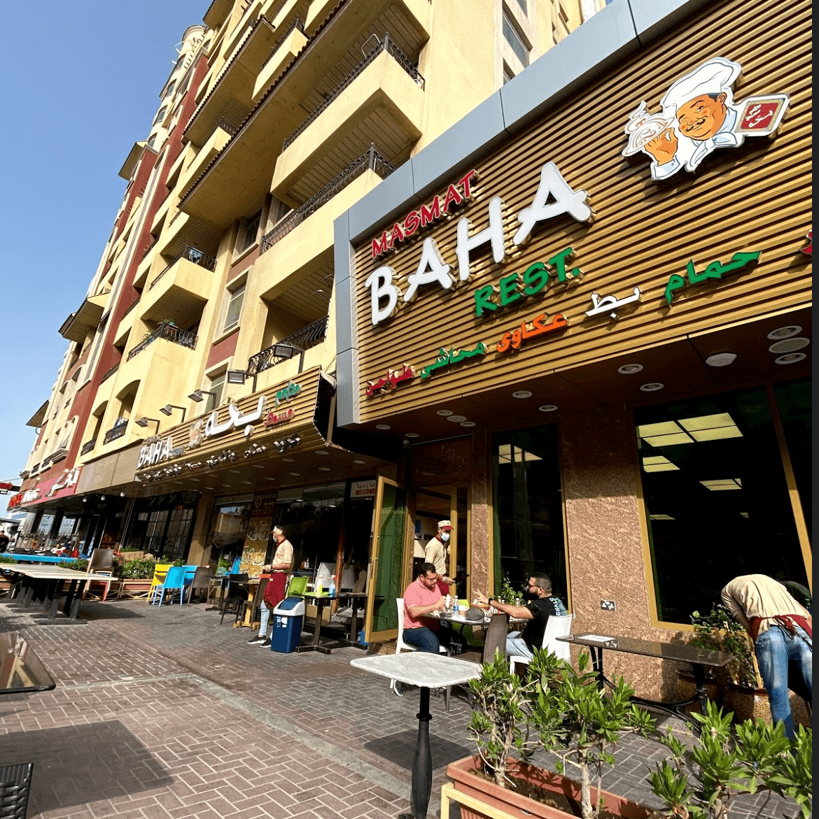 Masmat Baha Restaurant Al barsha مطعم مسمط بحه فرع البرشا - Image 1