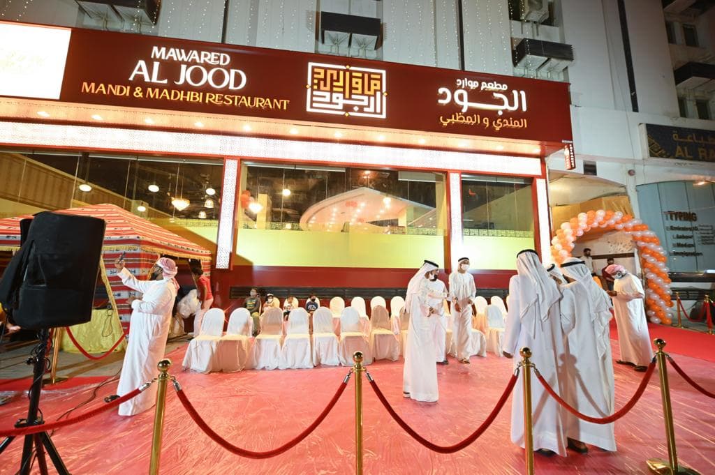 MAWARED AL JOOD MANDI&MADHBI RESTAURANT IN AL QUSAIS - Image 1