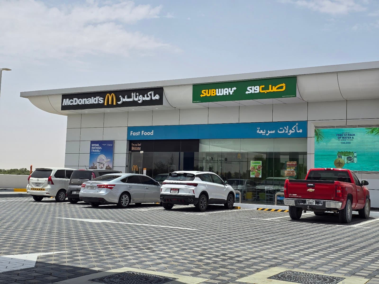 McDonald’s - Image 1