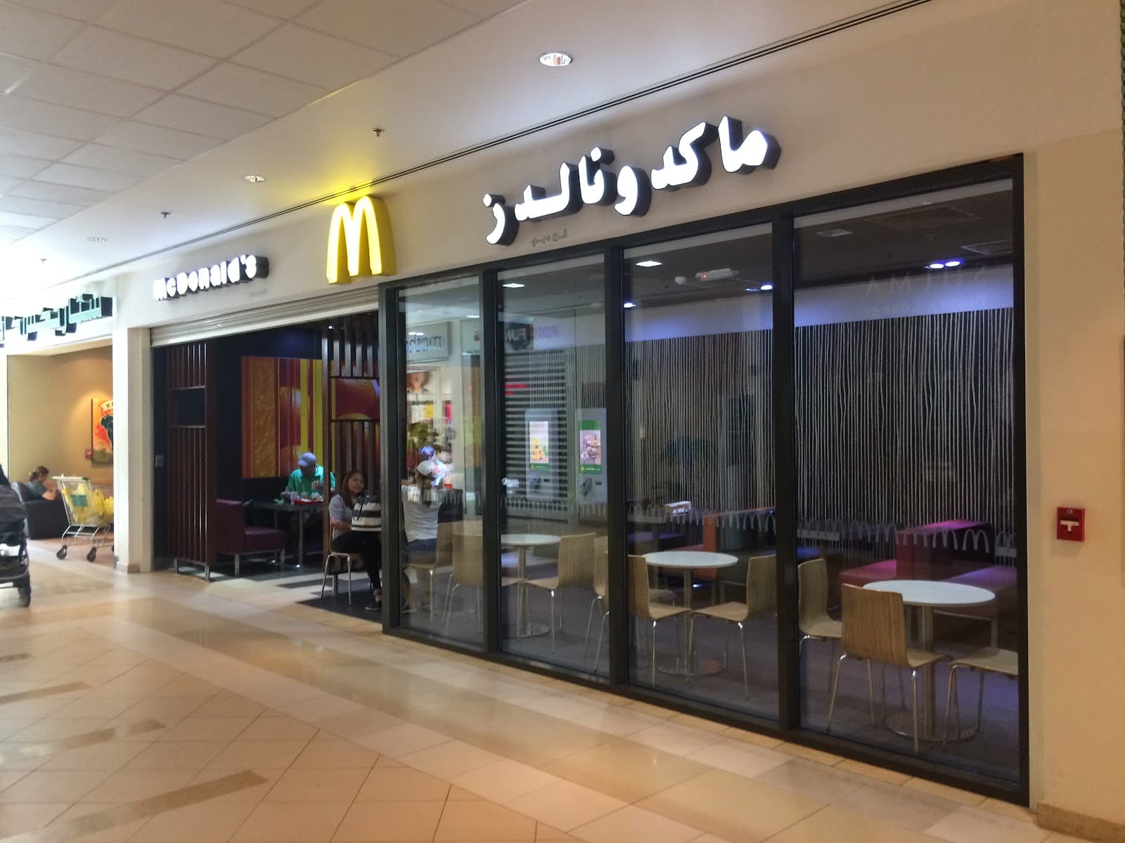 McDonald's - Image 1