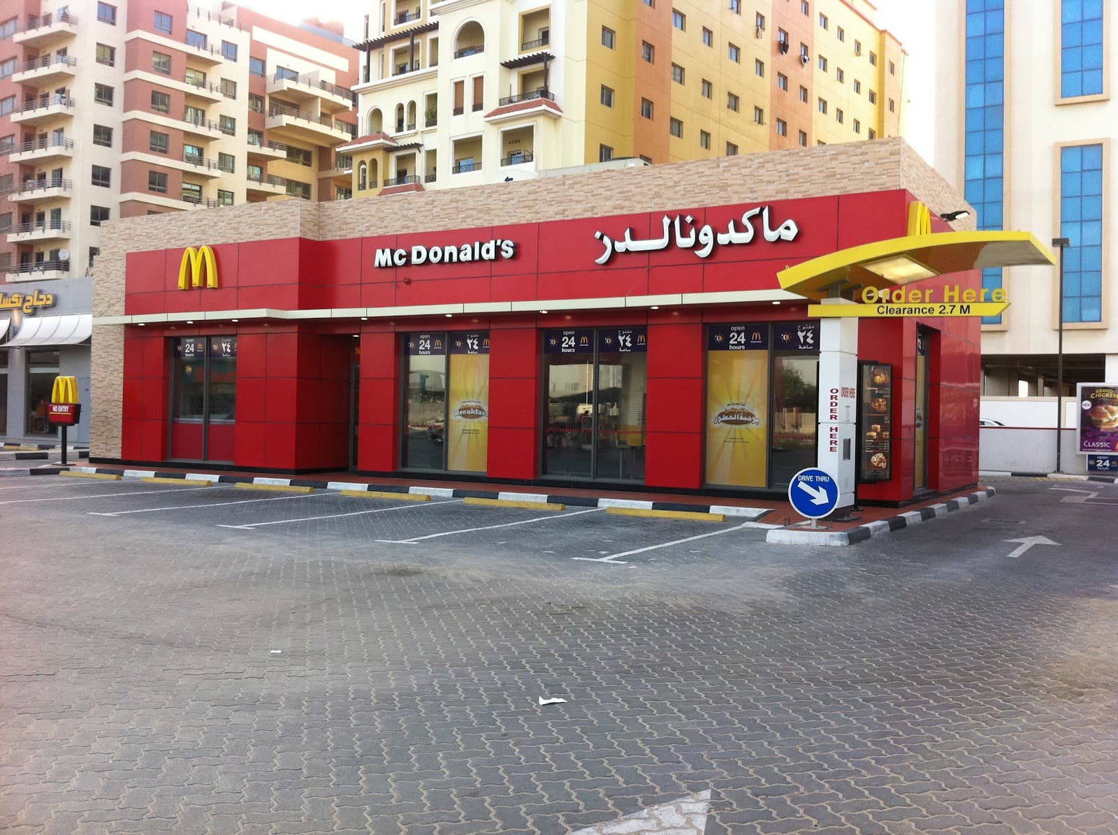 McDonald's - Image 1