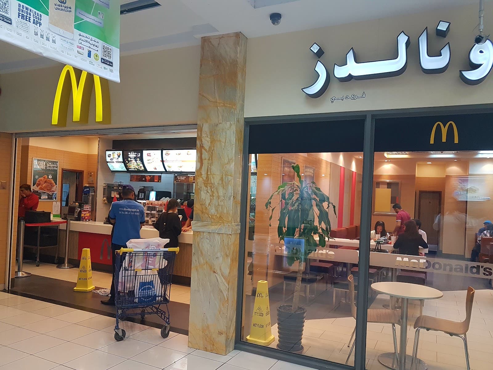 McDonald's - Image 1
