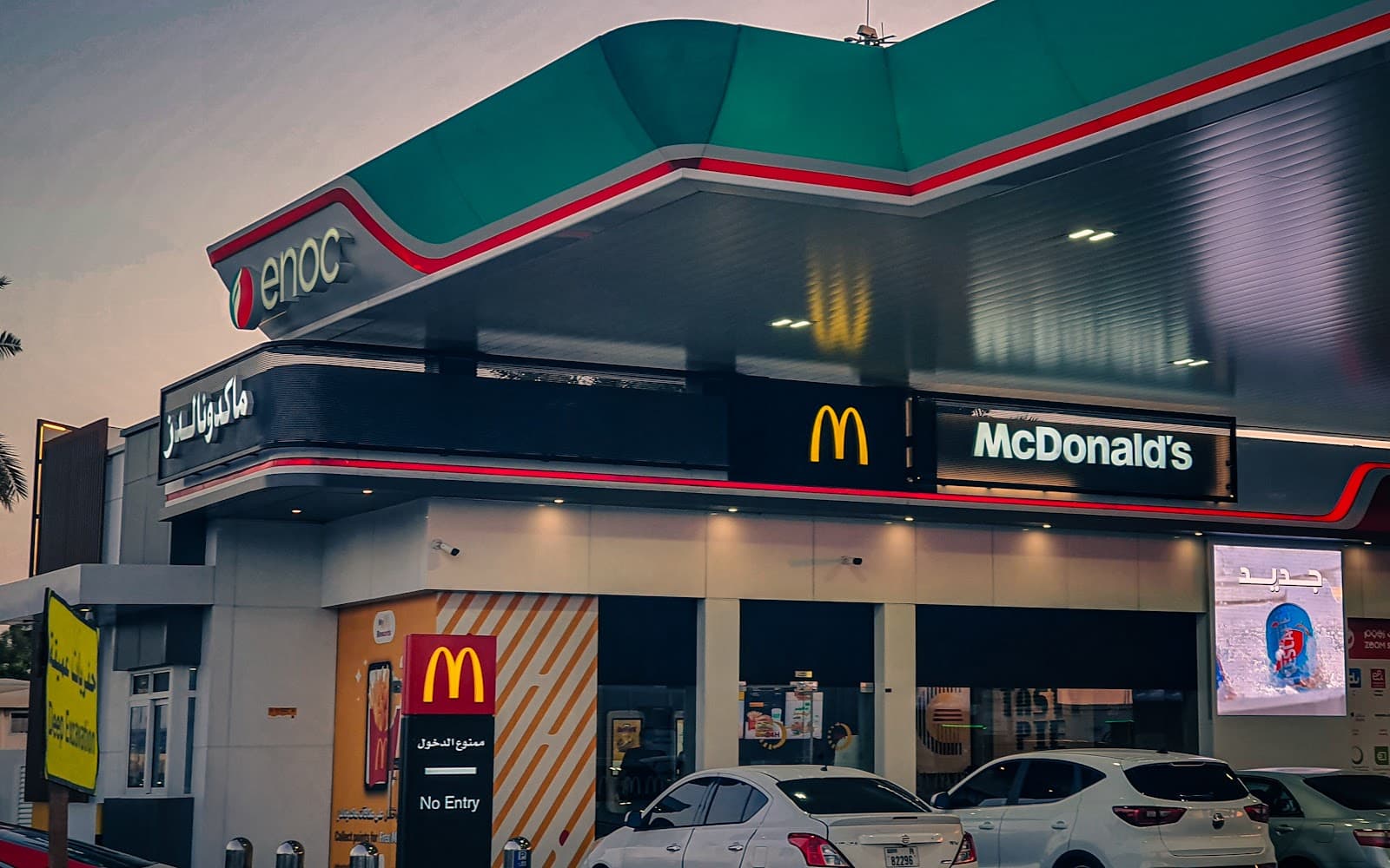 McDonald's - Image 1