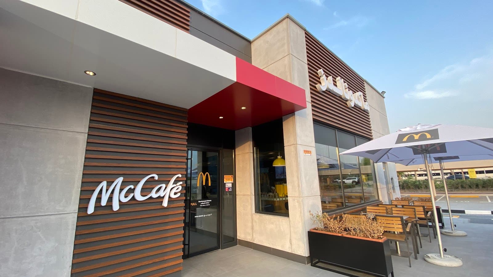 McDonald's - Image 1