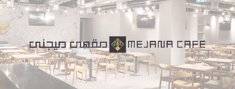 مقهى ميجنى Mejana Cafe - Image 1