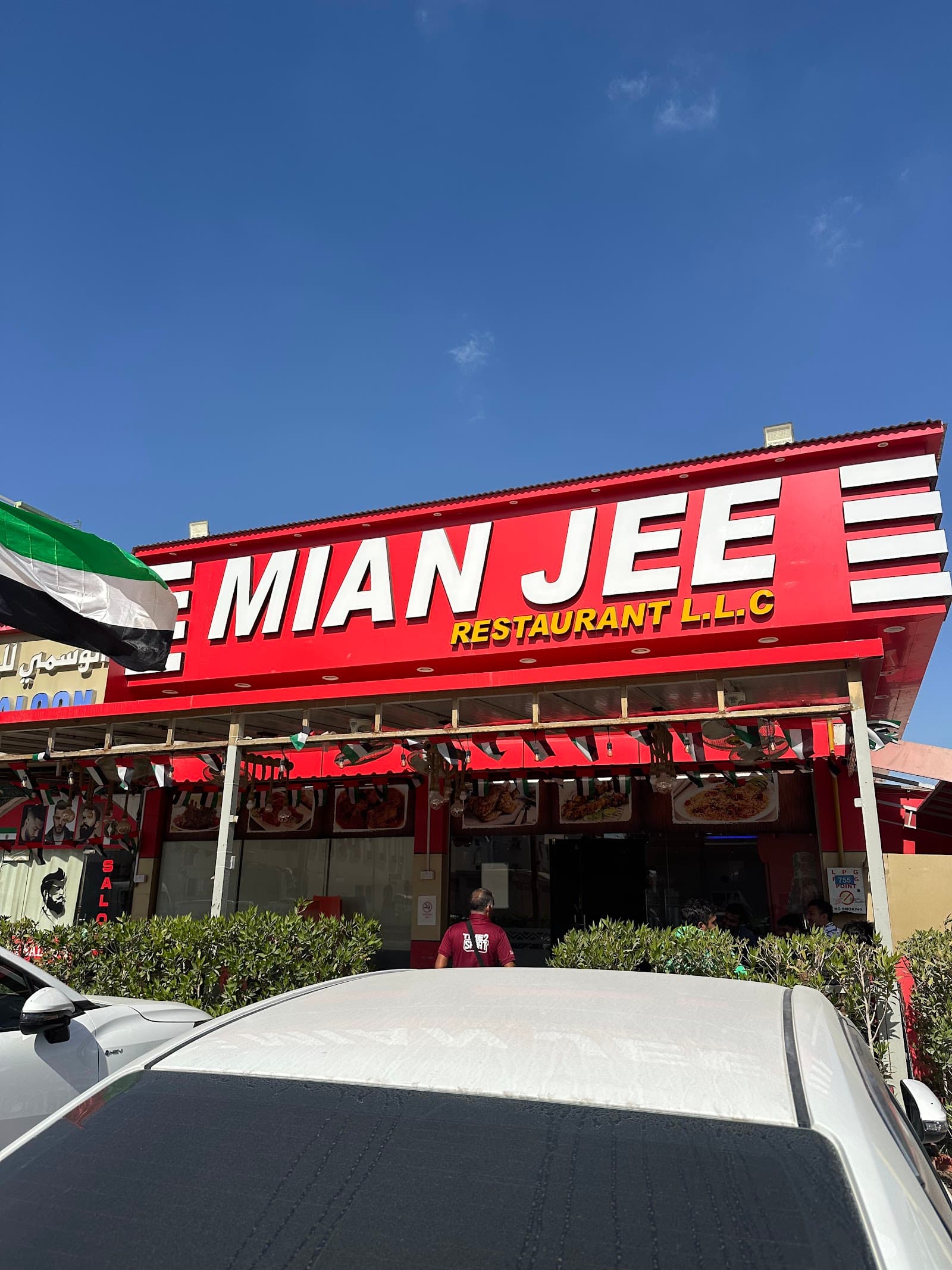 Mian Jee Village Restaurant - Image 1