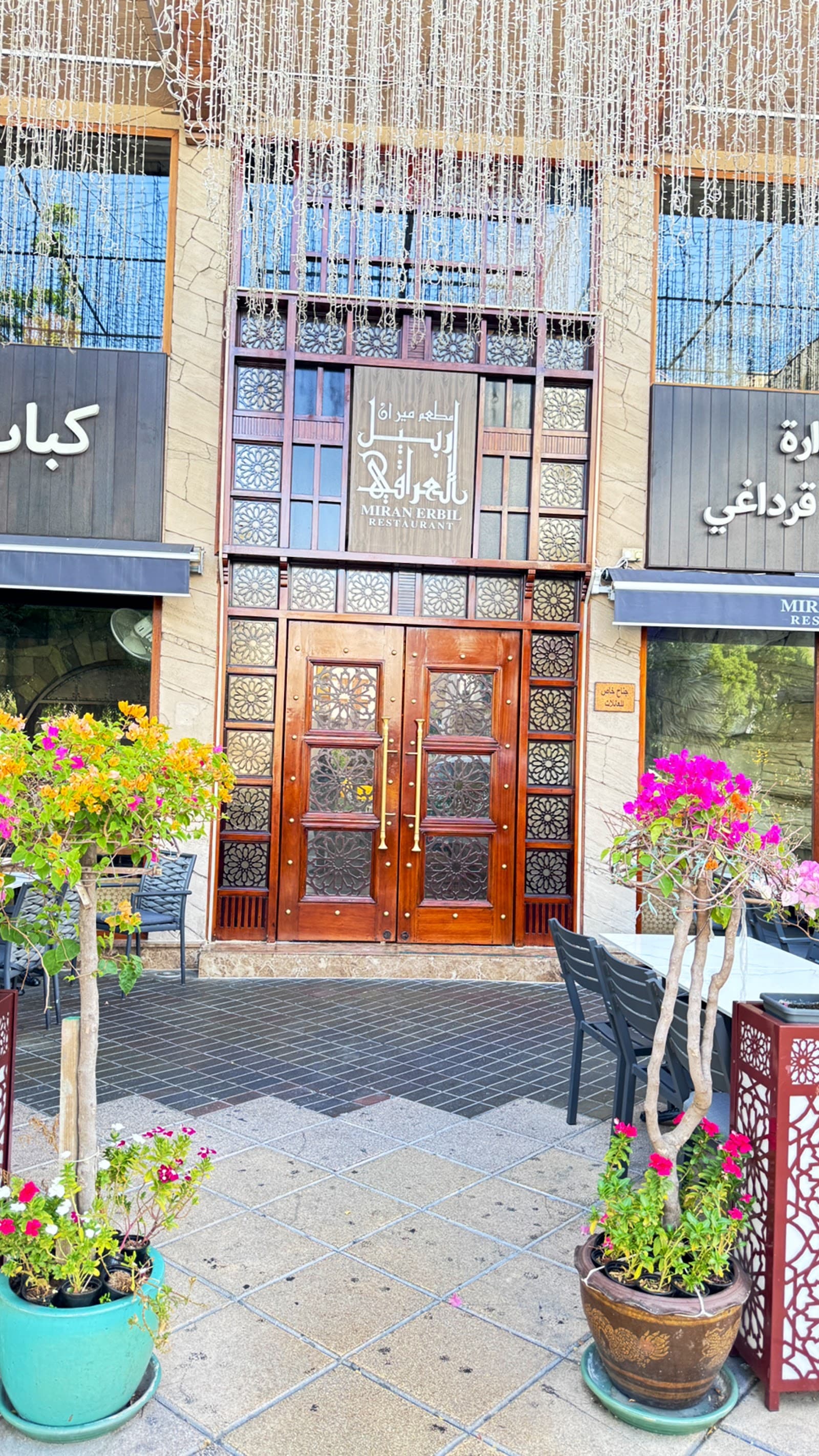 ميران اربيل العراقي Miran Erbil iraqi - Image 1