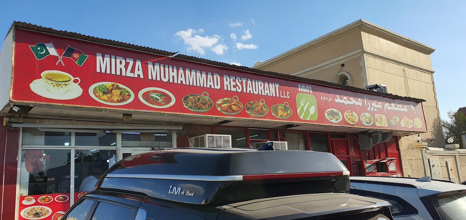 Mirza Muhammad Restaurant - Image 1