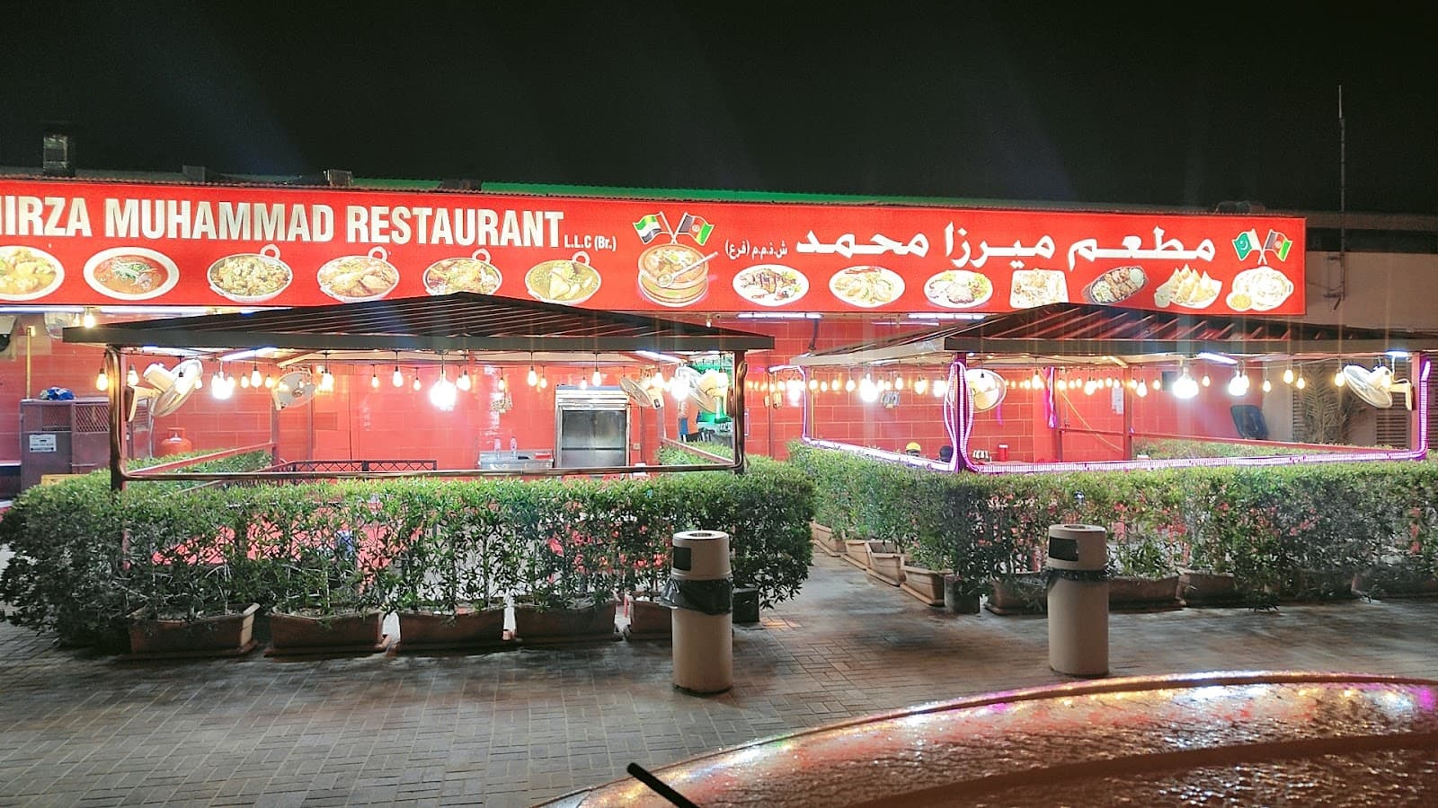 Mirza Muhammad Restaurant - Image 1