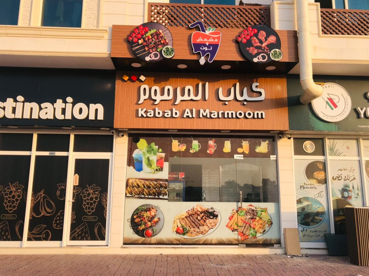 MISHMISH KABAB AL MARMOM - Image 1