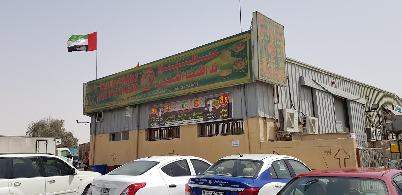 NAD AL SHEBA TRADITIONAL KITCHEN - Image 1