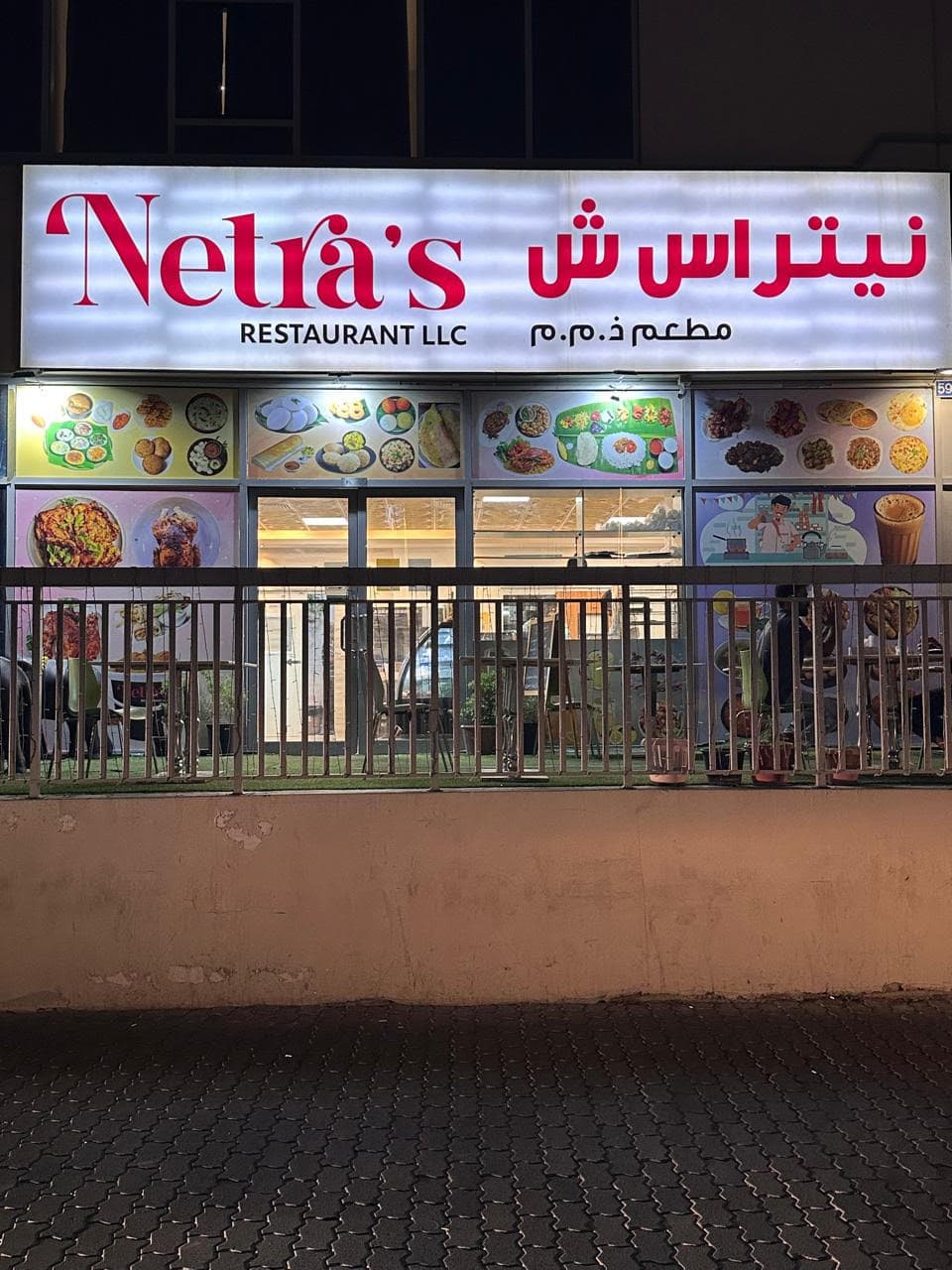 Netra's Restaurant (Formerly VegHut) - Image 1