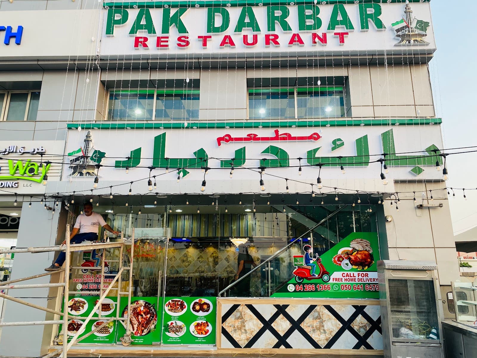 Pak Darbar Restaurant DIP 2 - Image 1