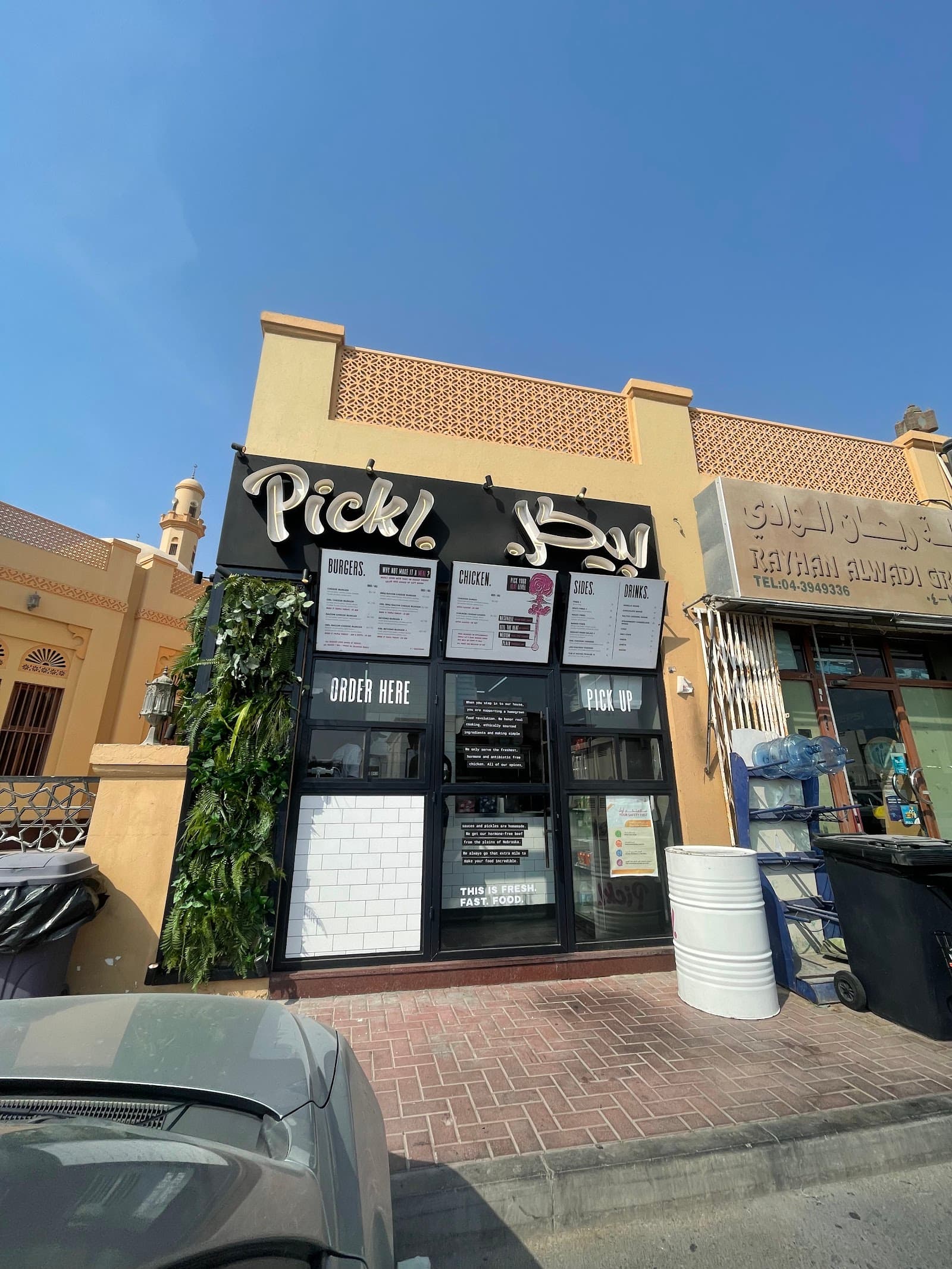 Pickl Al Safa - Image 1