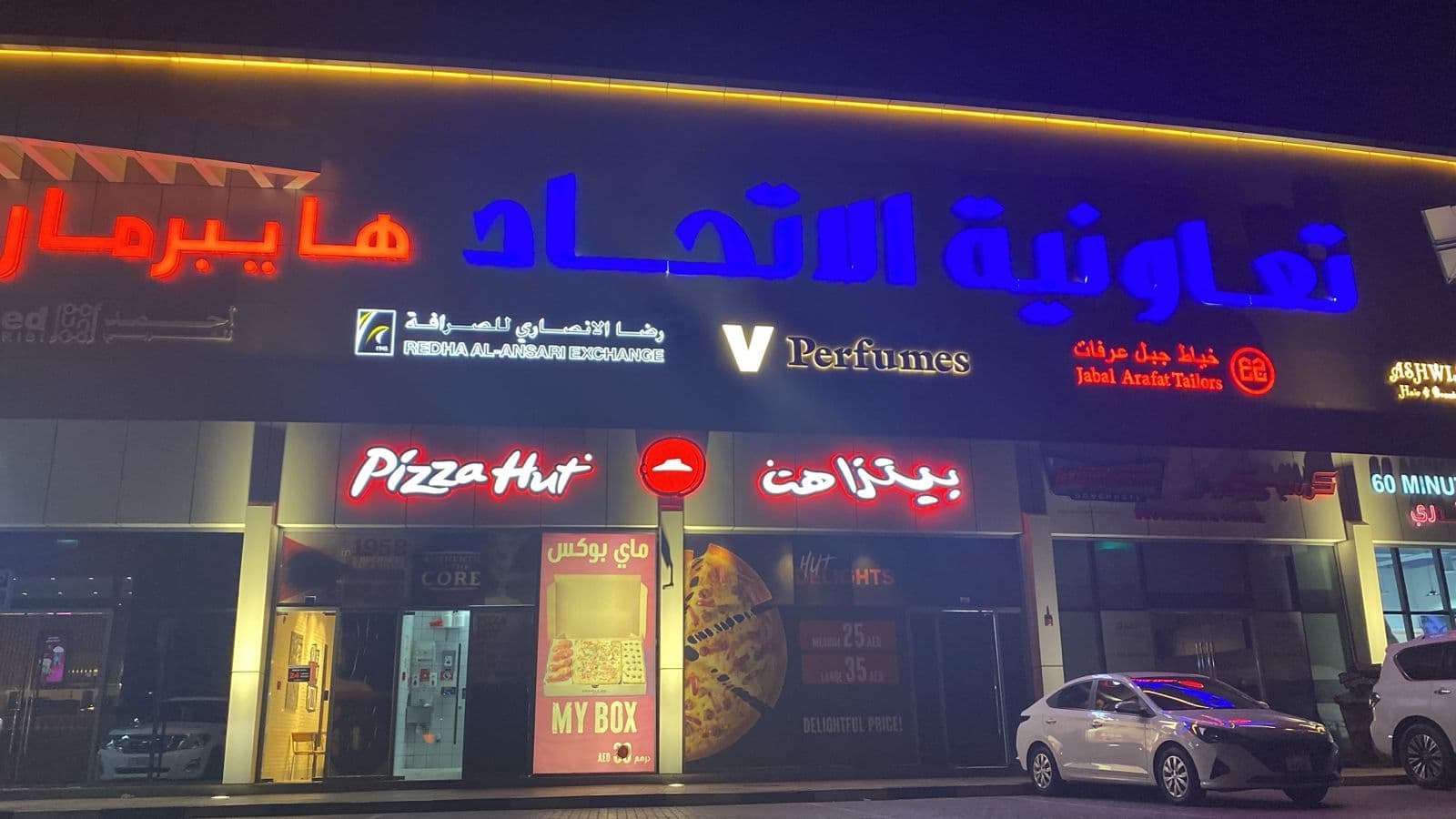 Pizza Hut - Image 1