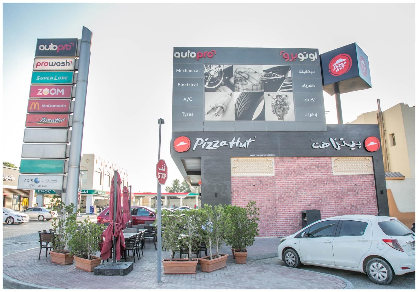 Pizza Hut - Image 1