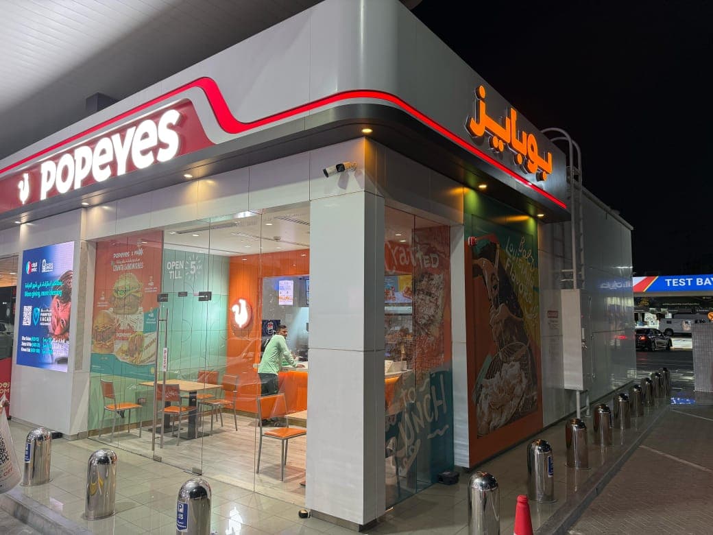 Popeyes Discovery Garden - Image 1