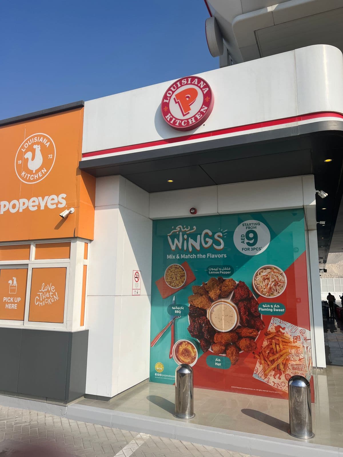 POPEYES Muhaisnah - Image 1