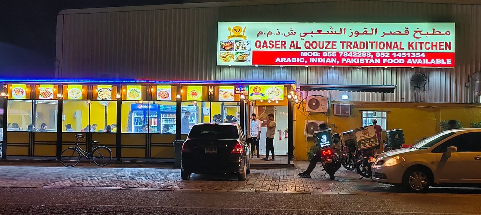 Qaser Al Quoze Traditional Kitchen and restaurant - Image 1