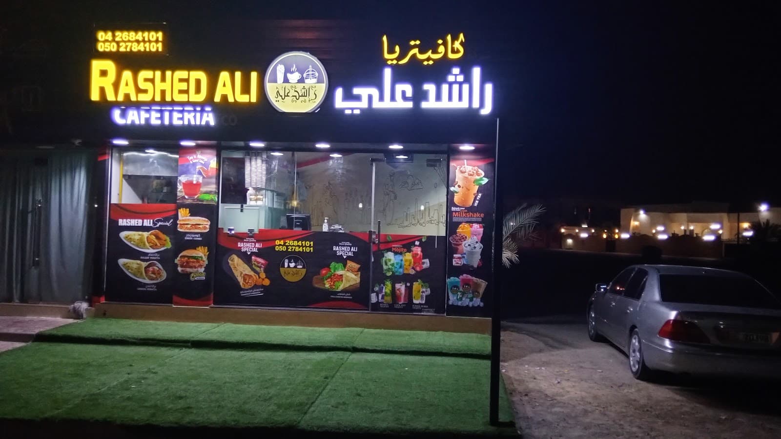 راشد علي , الورقاء ٣ RASHED ALI CAFETERIA, Al Warqa 3 - Image 1