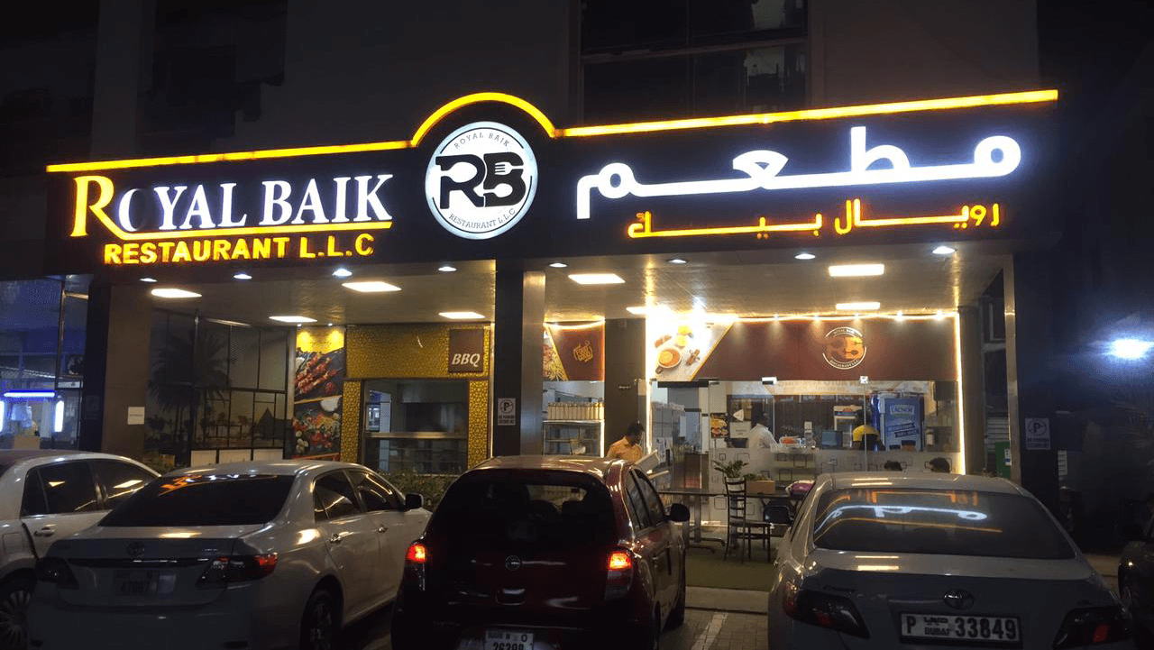Royal Baik Restaurant - Image 1