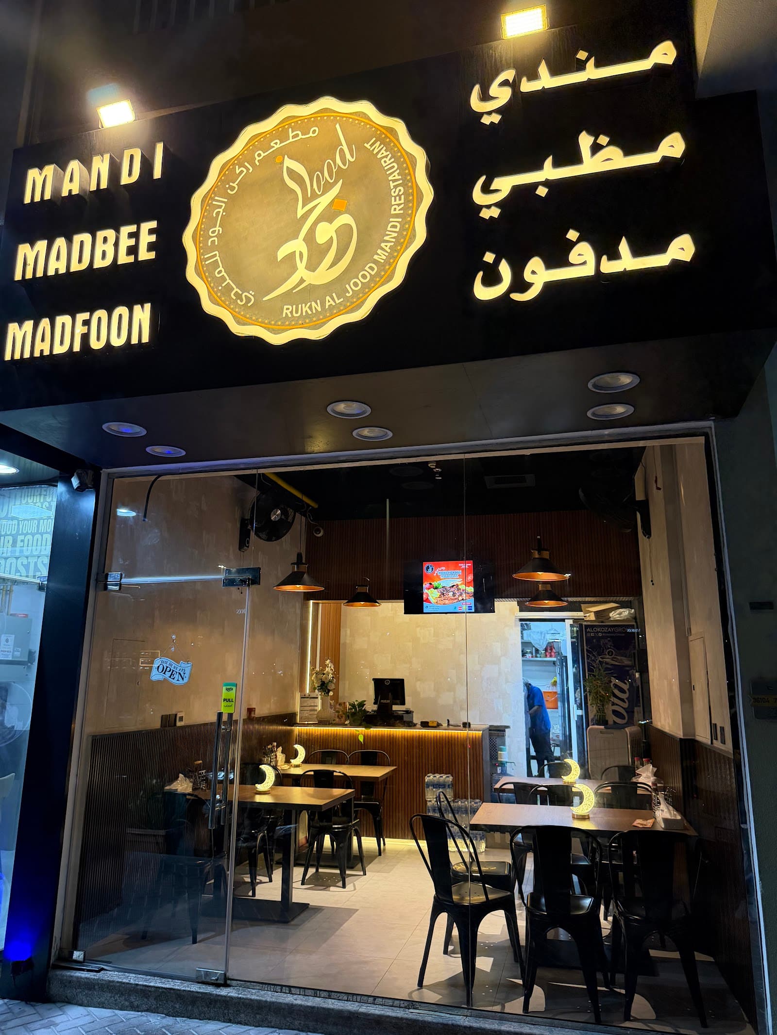Rukn Al Jood Mandi Restaurant - Image 1