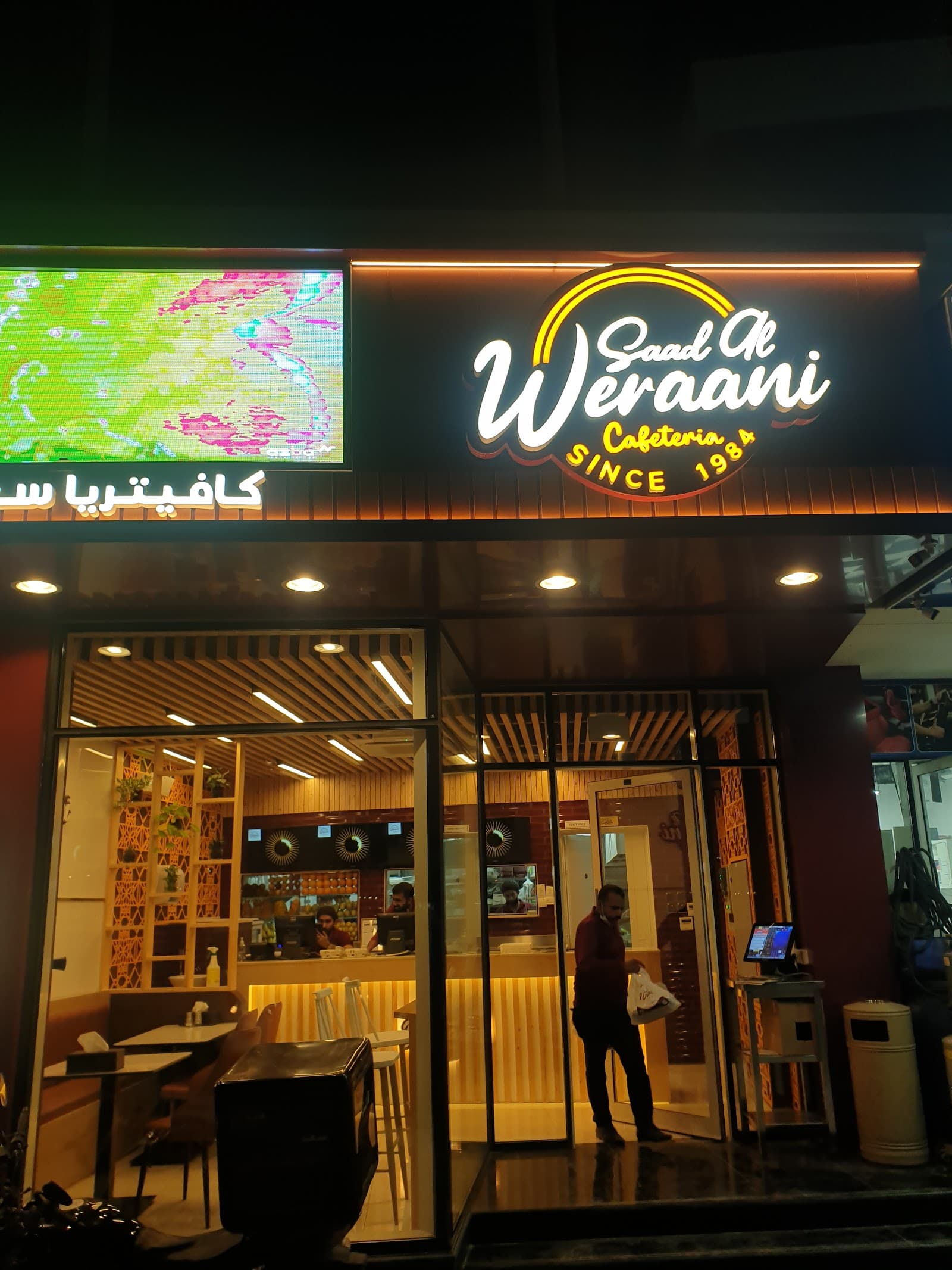 Saad Al Weraani Al Warqa 1 سعد الورعاني - Image 1