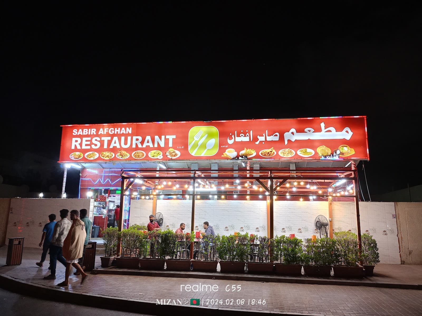 Sabir Afghan Restaurant - Image 1