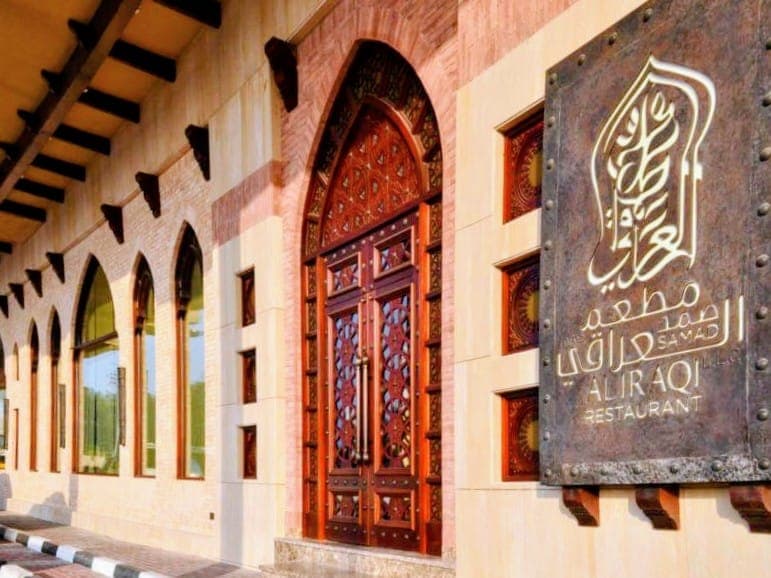 Samad Al Iraqi Restaurant - Image 1